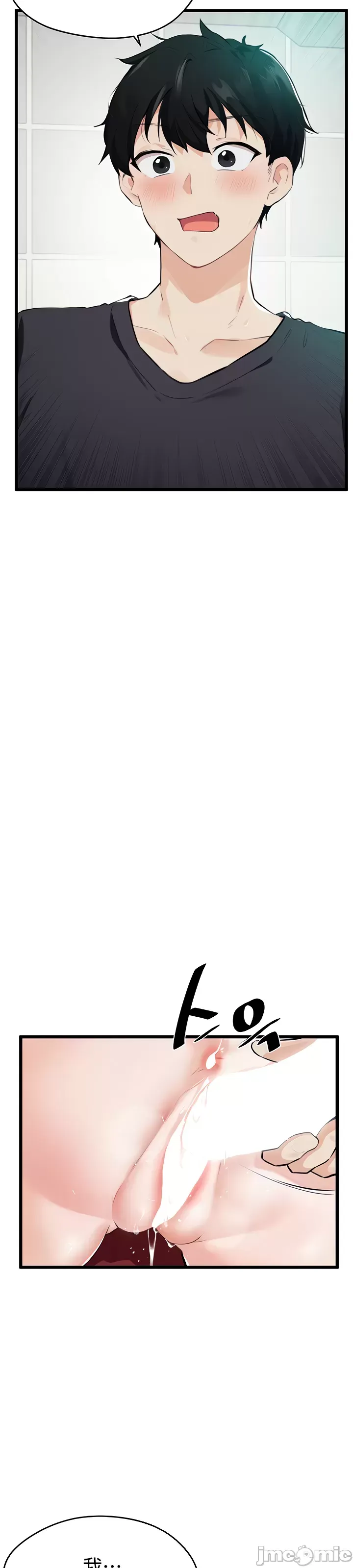 Vui lòng cho tôi năng lượng Chương 1-67