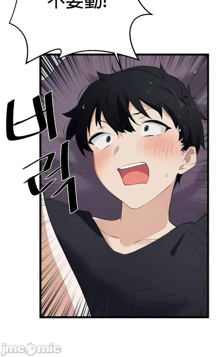 Vui lòng cho tôi năng lượng Chương 1-67