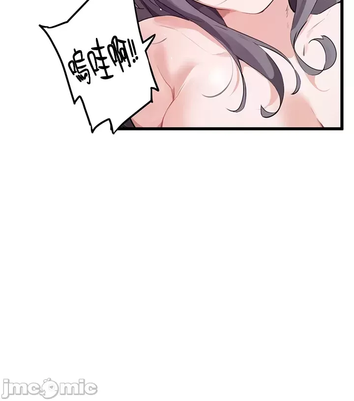 Vui lòng cho tôi năng lượng Chương 1-67