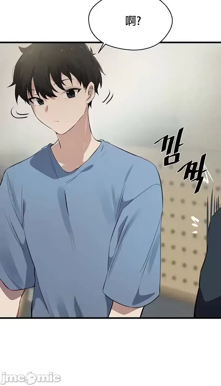 Vui lòng cho tôi năng lượng Chương 1-67