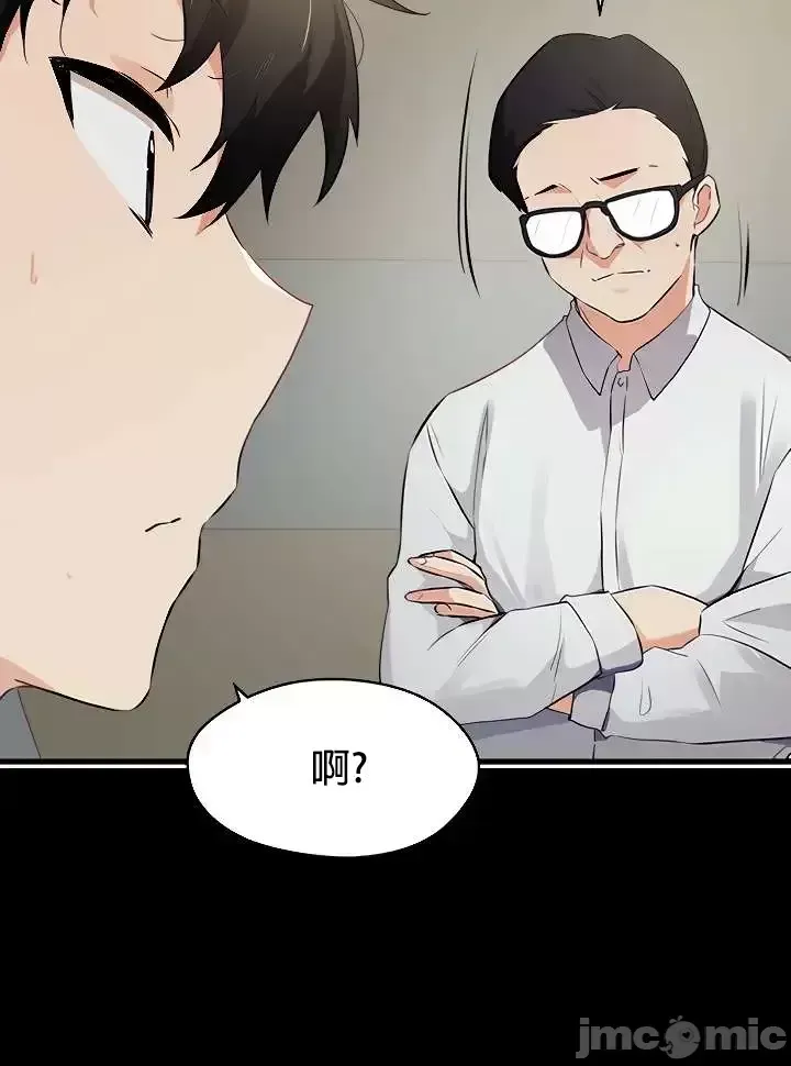 Vui lòng cho tôi năng lượng Chương 1-67