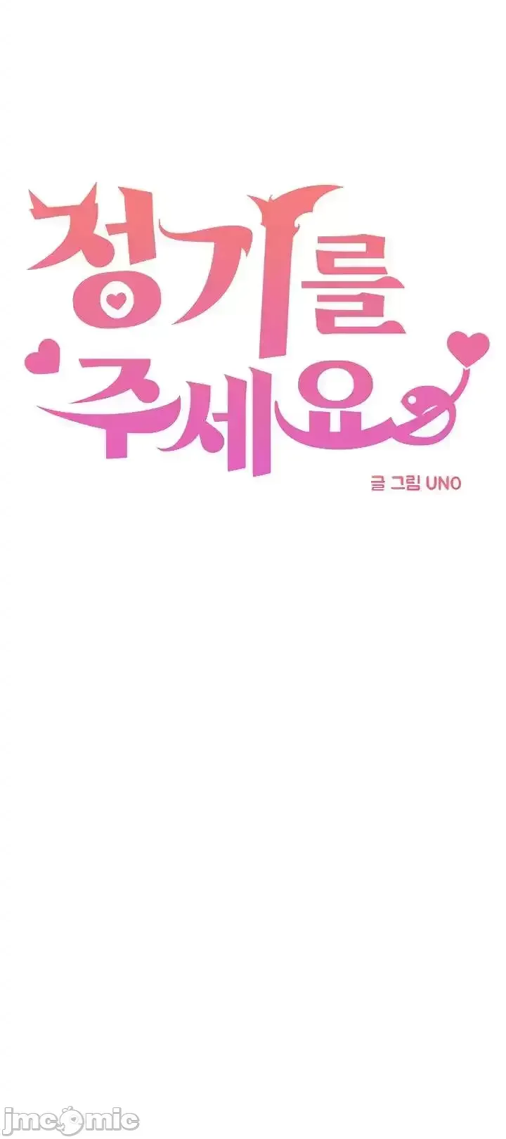 Vui lòng cho tôi năng lượng Chương 1-67