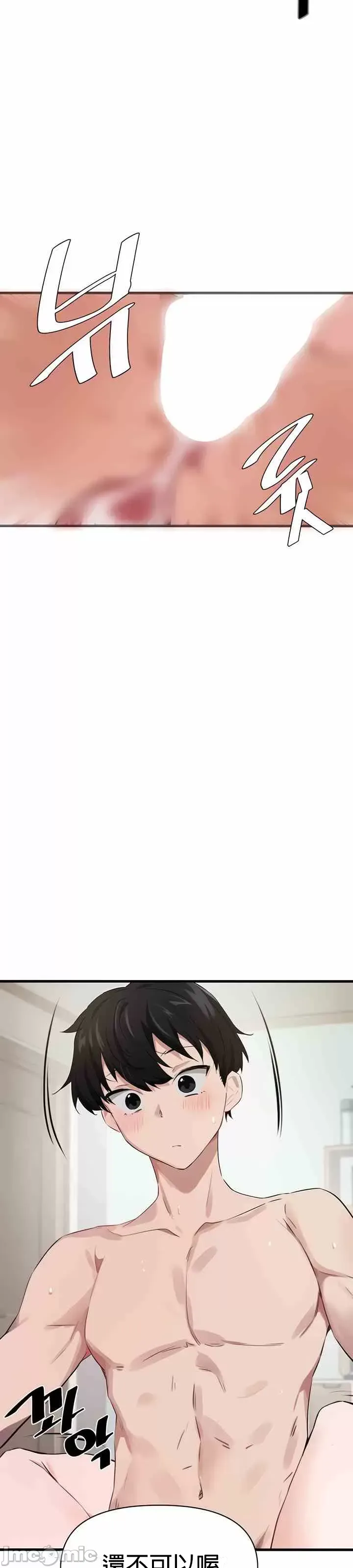 Vui lòng cho tôi năng lượng Chương 1-67