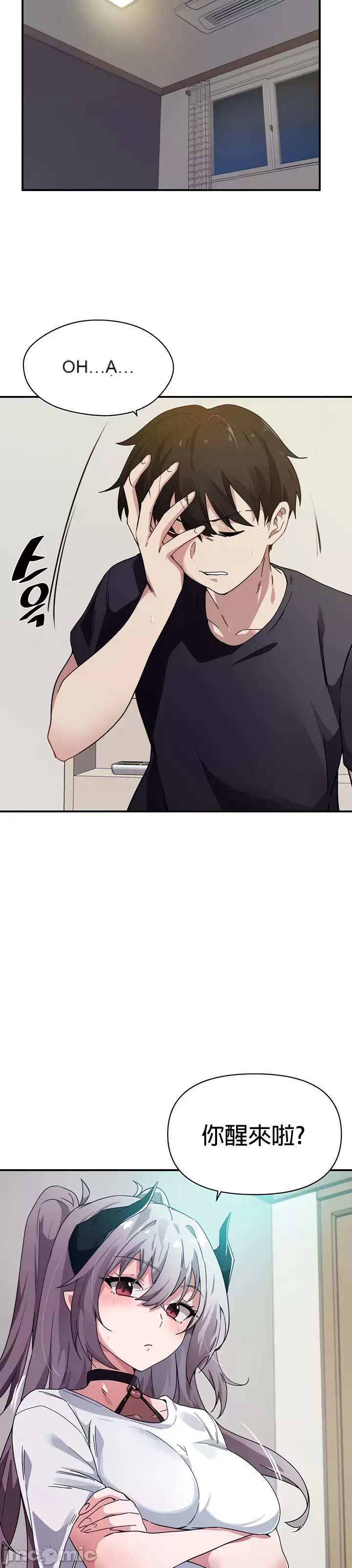 Vui lòng cho tôi năng lượng Chương 1-67