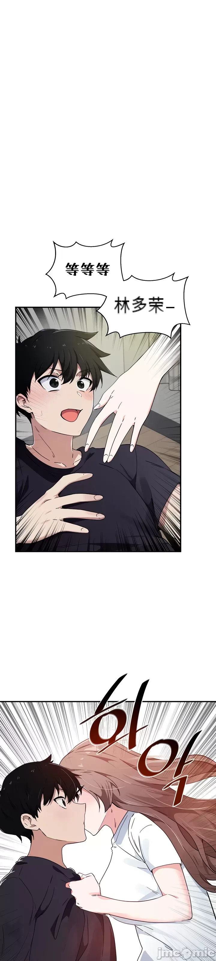 Vui lòng cho tôi năng lượng Chương 1-67