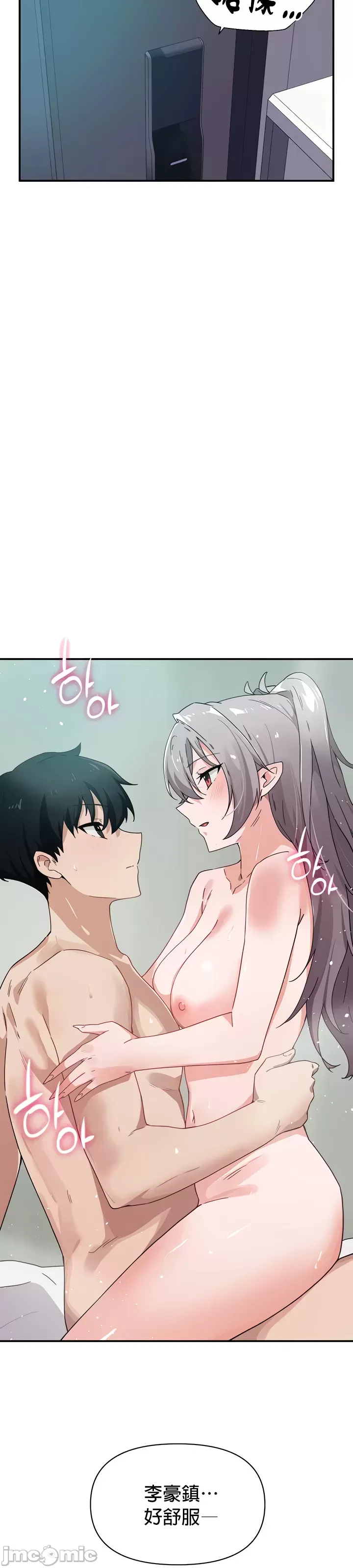 Vui lòng cho tôi năng lượng Chương 1-67