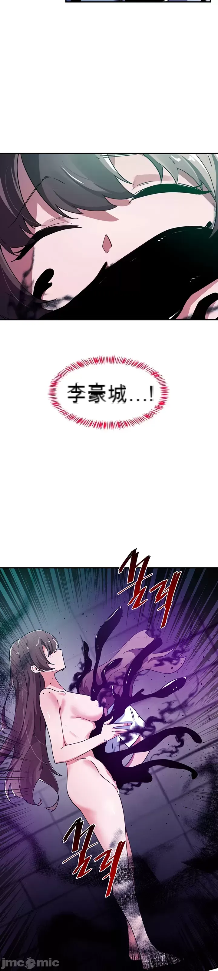 Vui lòng cho tôi năng lượng Chương 1-67