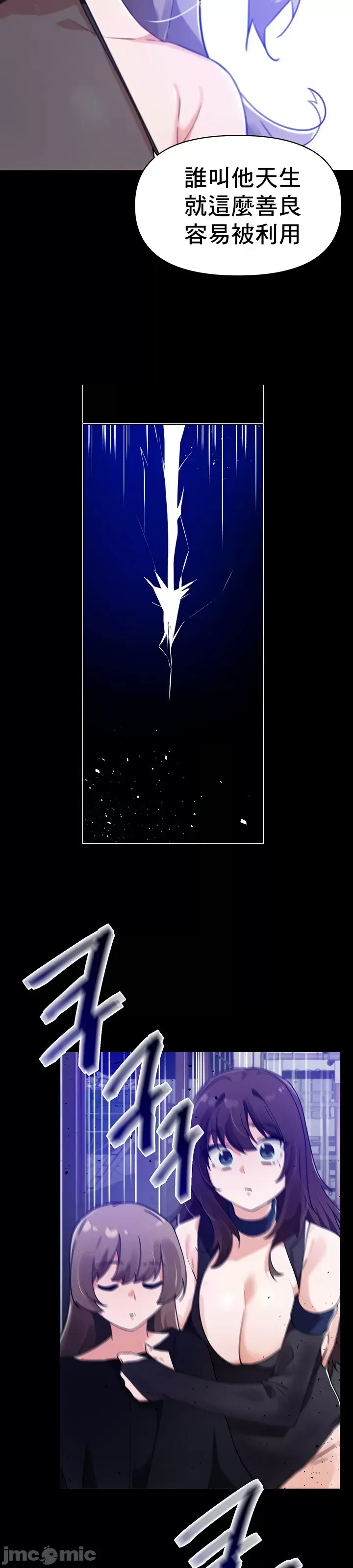 Vui lòng cho tôi năng lượng Chương 1-67