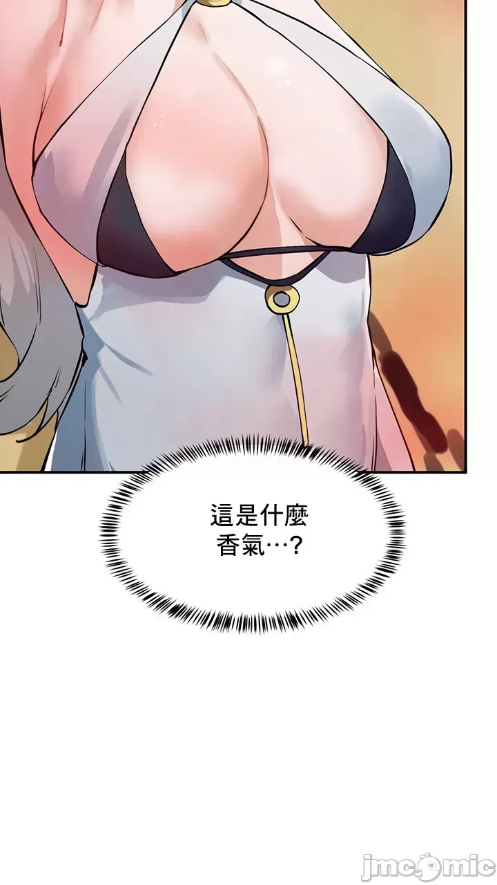 Vui lòng cho tôi năng lượng Chương 1-67