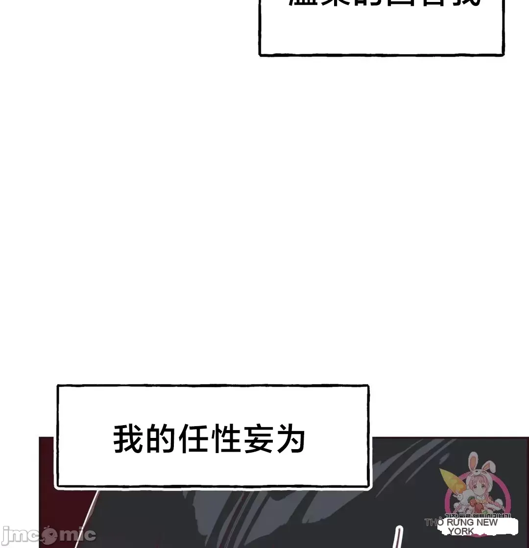 Con trai của gia đình Nan Chương 1-75