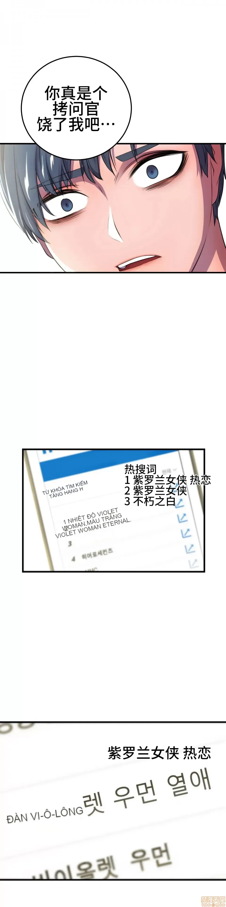 Anh hùng Chương 1-28