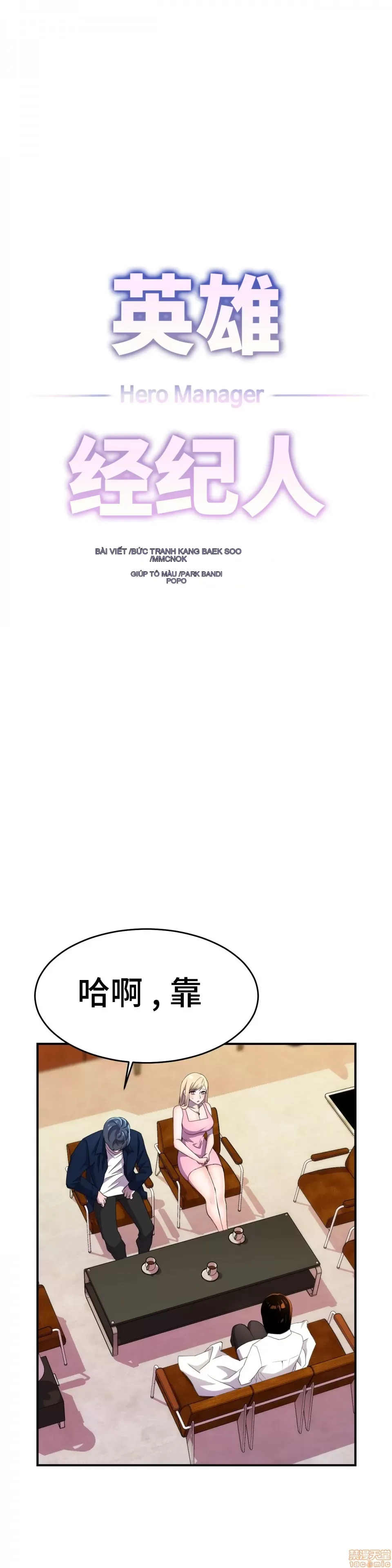 Anh hùng Chương 1-28