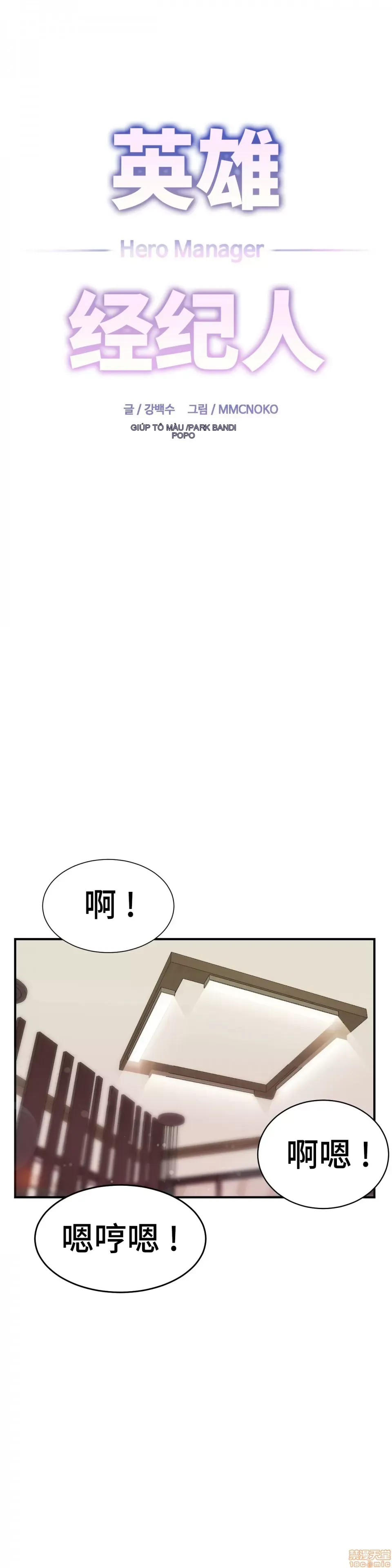 Anh hùng Chương 1-28