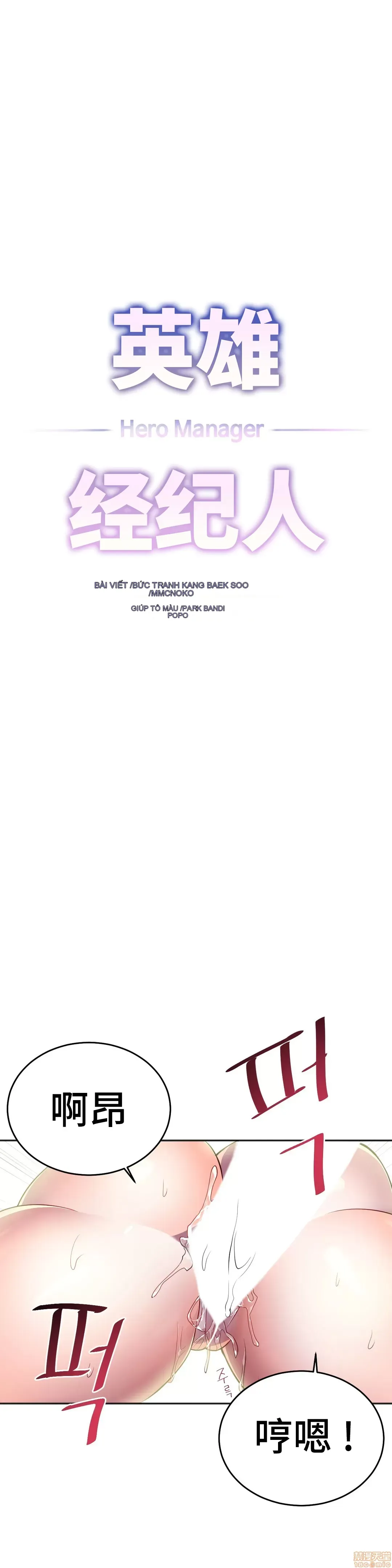 Anh hùng Chương 1-28