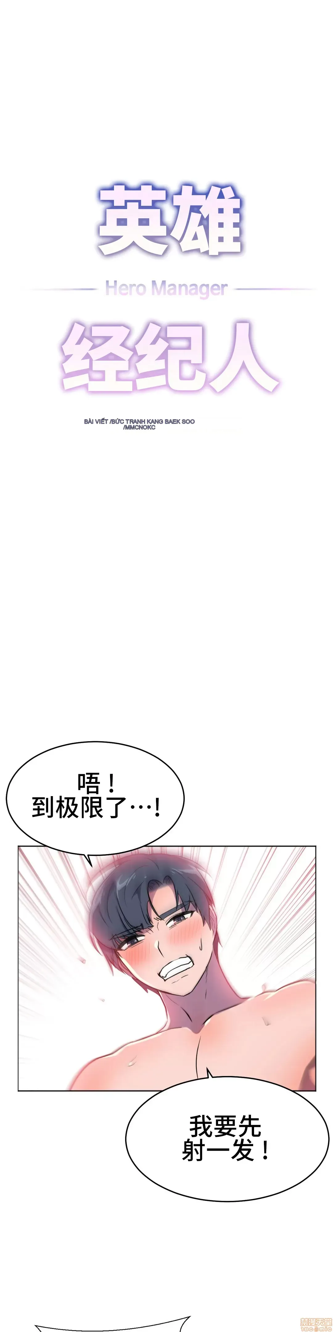 Anh hùng Chương 1-28