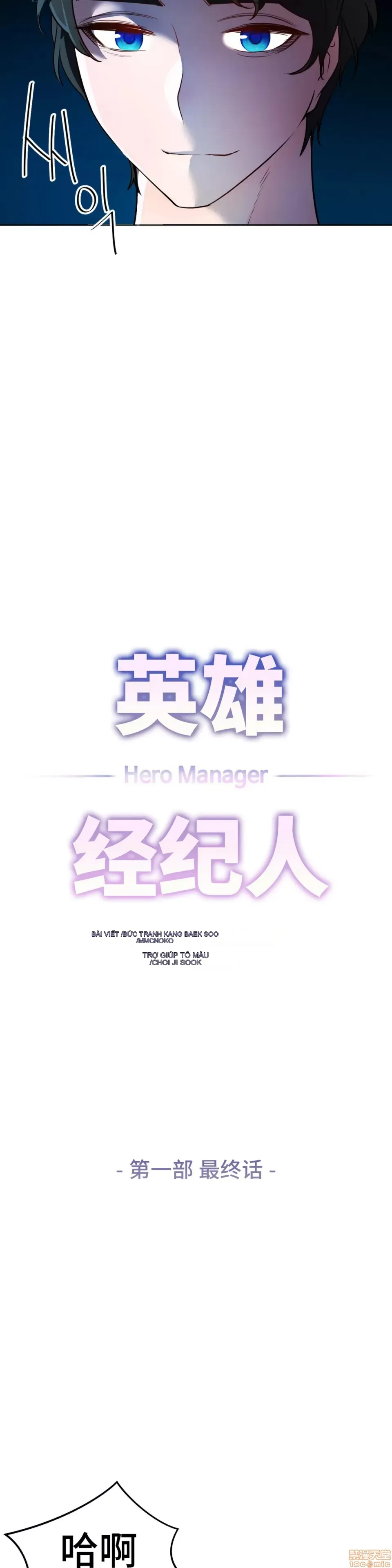 Anh hùng Chương 1-28