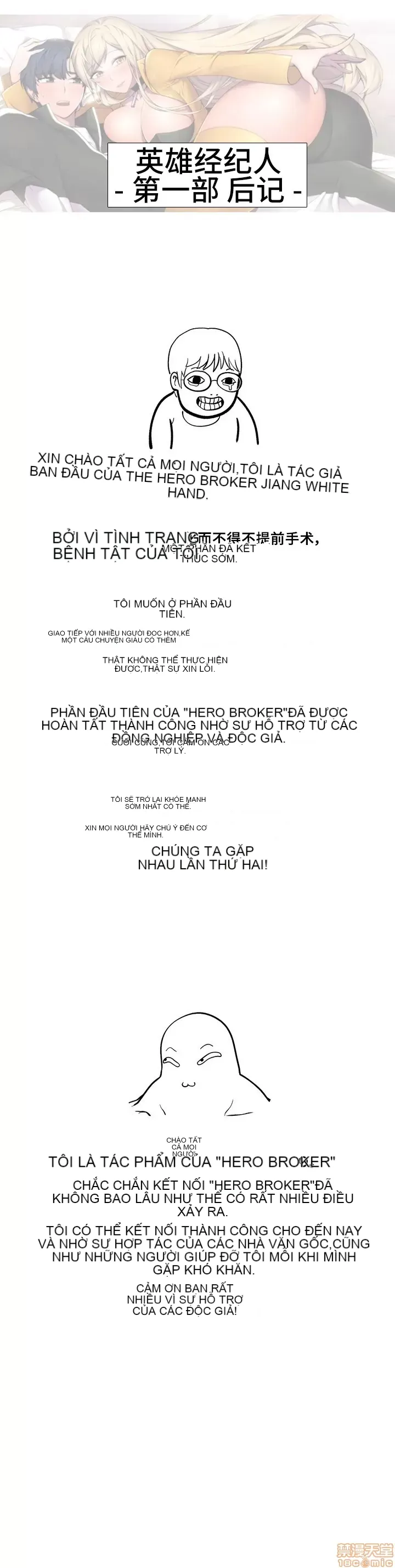 Anh hùng Chương 1-28