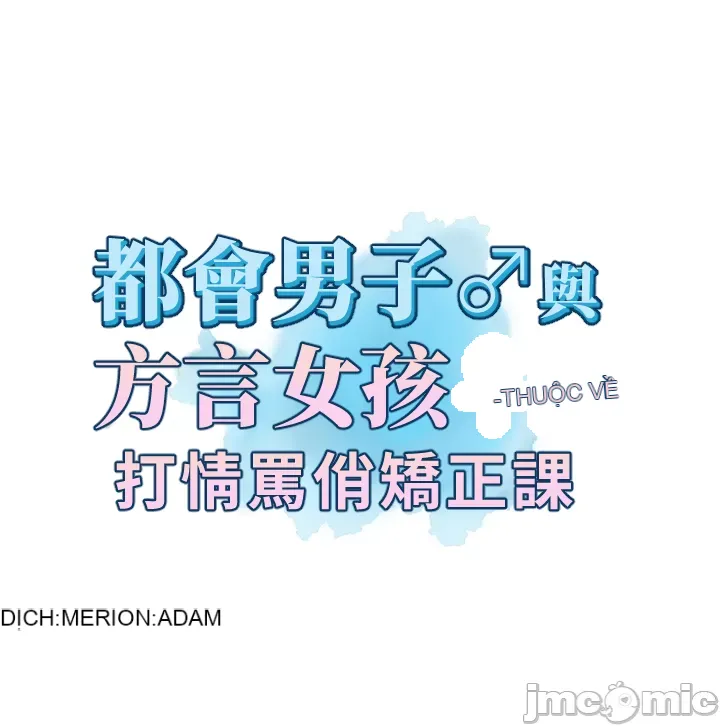 Tình yêu giảng dạy của đàn ông thành thị và phụ nữ phương ngữ Chương 1-53