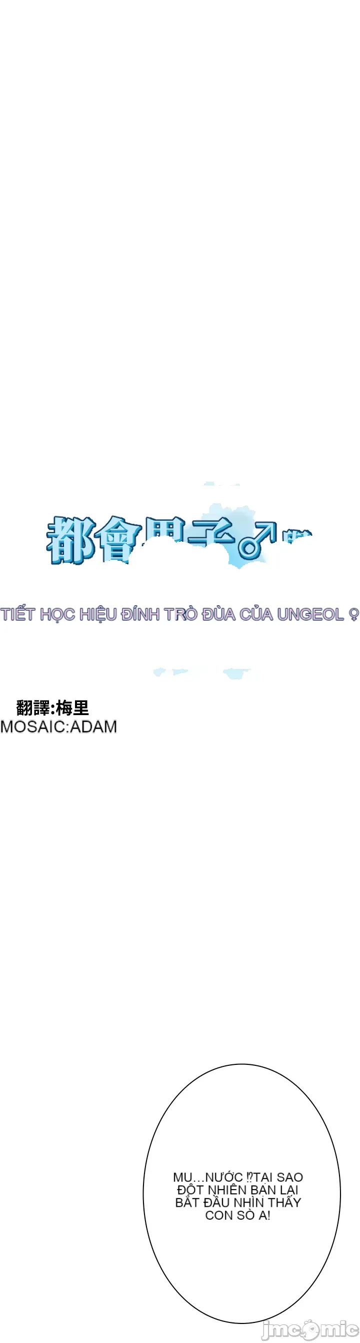 Tình yêu giảng dạy của đàn ông thành thị và phụ nữ phương ngữ Chương 1-53