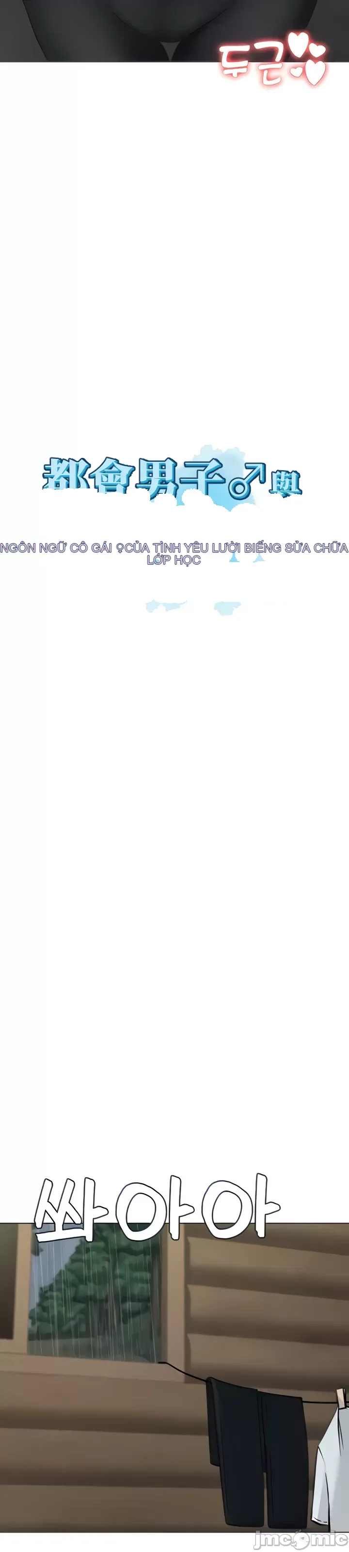 Tình yêu giảng dạy của đàn ông thành thị và phụ nữ phương ngữ Chương 1-53
