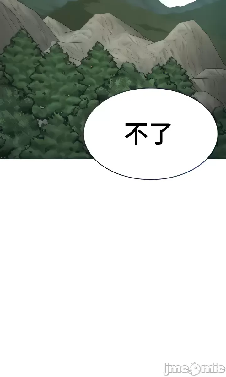 Tình yêu giảng dạy của đàn ông thành thị và phụ nữ phương ngữ Chương 1-53