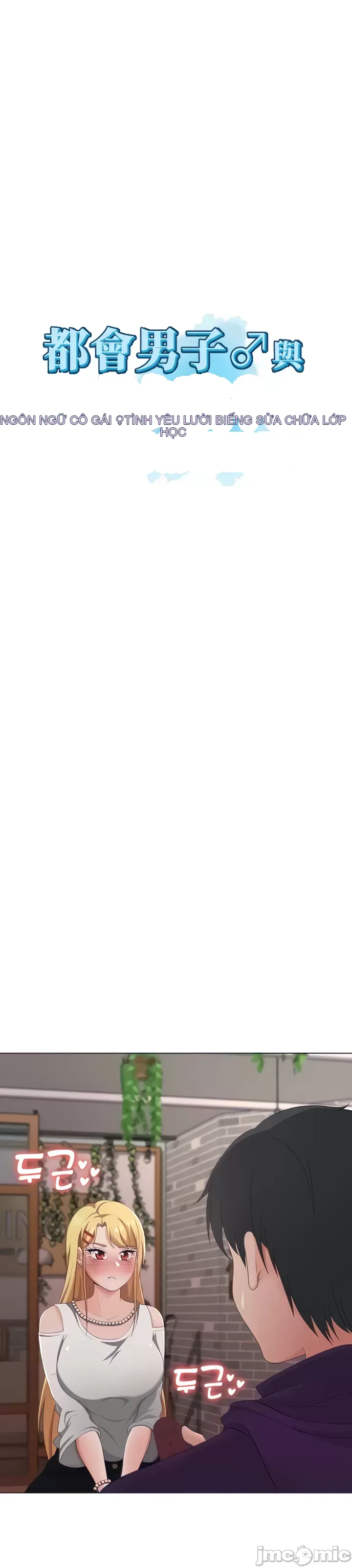 Tình yêu giảng dạy của đàn ông thành thị và phụ nữ phương ngữ Chương 1-53