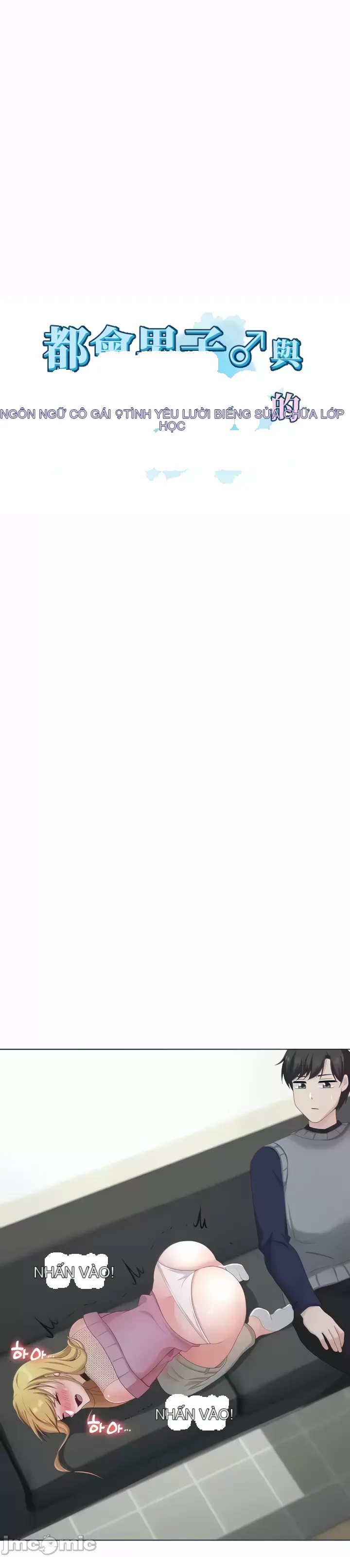 Tình yêu giảng dạy của đàn ông thành thị và phụ nữ phương ngữ Chương 1-53