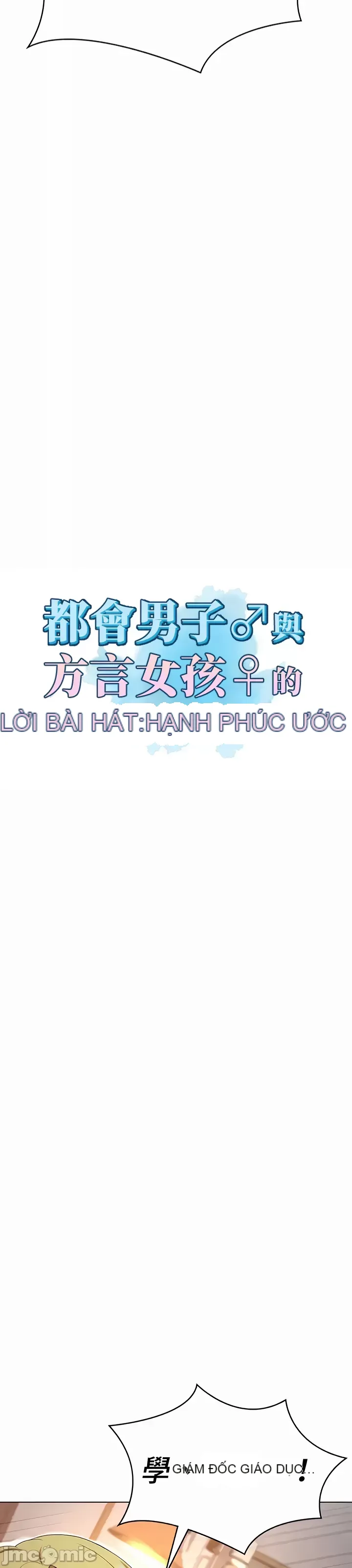 Tình yêu giảng dạy của đàn ông thành thị và phụ nữ phương ngữ Chương 1-53