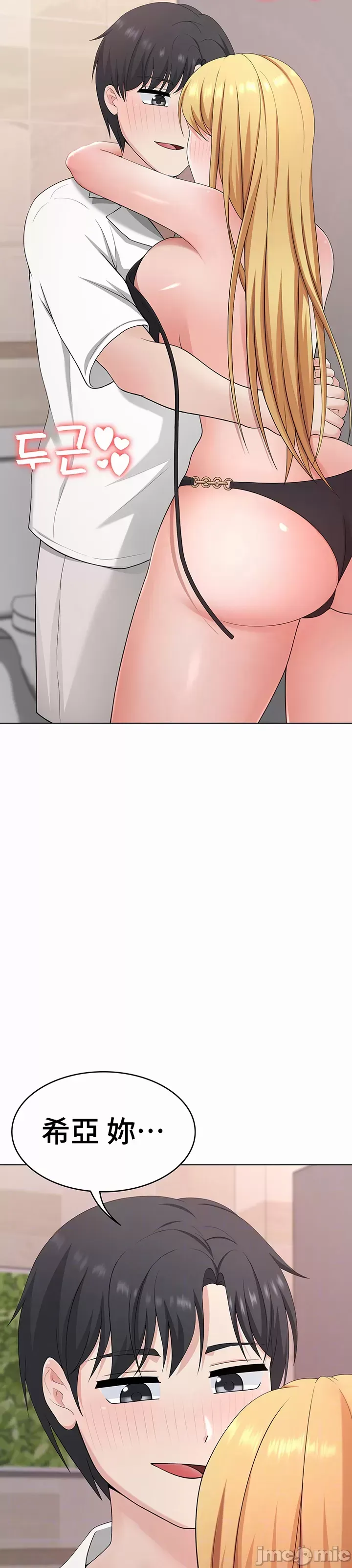 Tình yêu giảng dạy của đàn ông thành thị và phụ nữ phương ngữ Chương 1-53