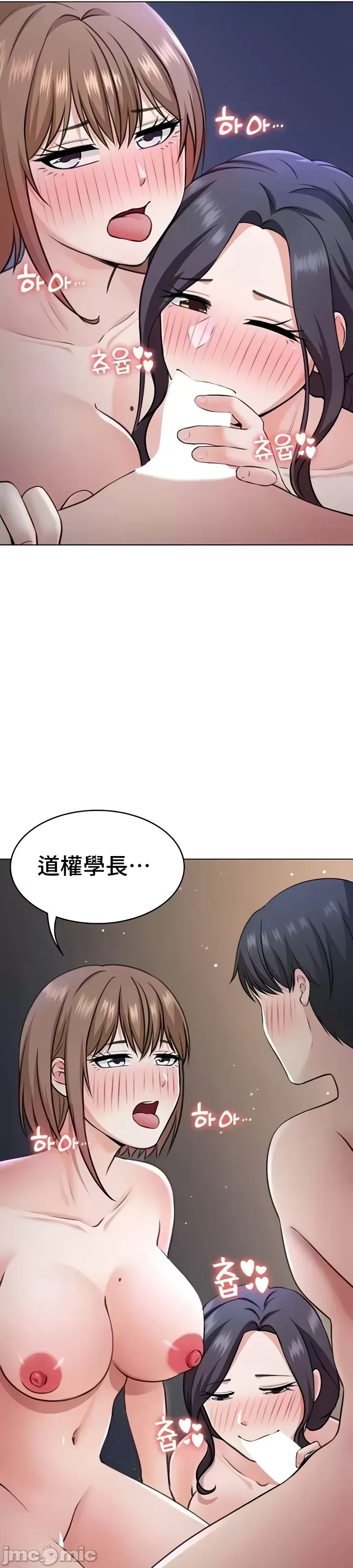 Tình yêu giảng dạy của đàn ông thành thị và phụ nữ phương ngữ Chương 1-53