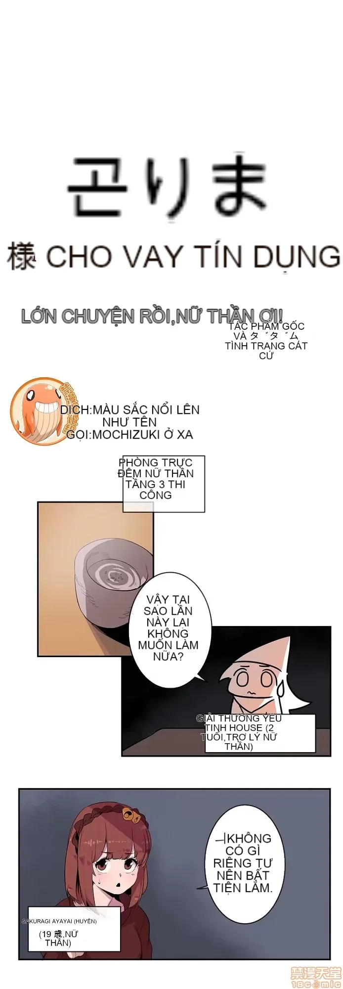 Trong rắc rối lớn, nữ thần Chương 1-46