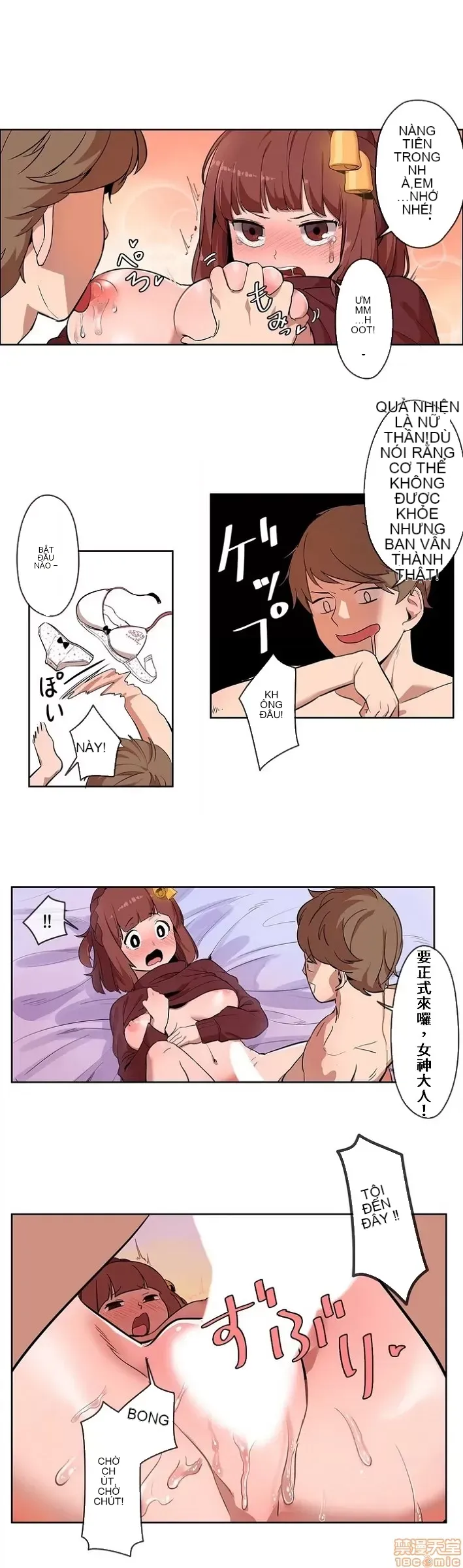 Trong rắc rối lớn, nữ thần Chương 1-46