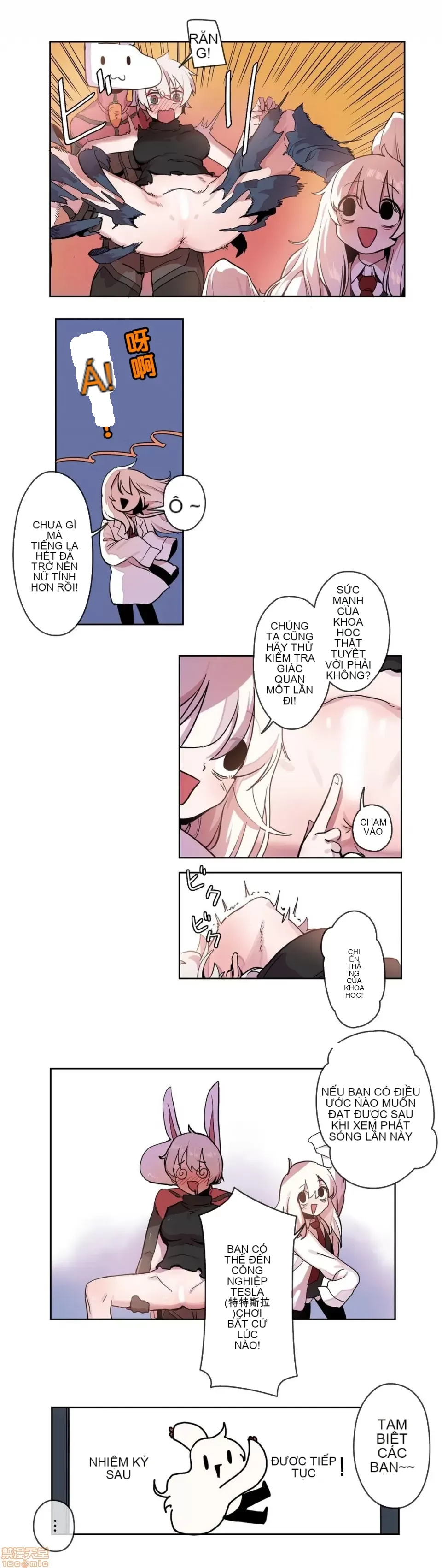 Trong rắc rối lớn, nữ thần Chương 1-46