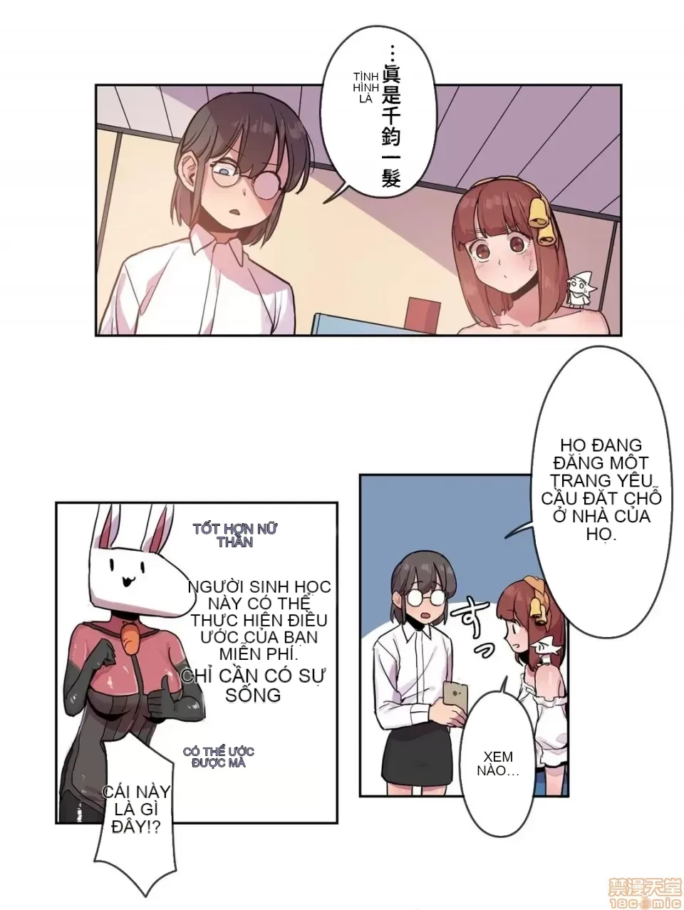 Trong rắc rối lớn, nữ thần Chương 1-46