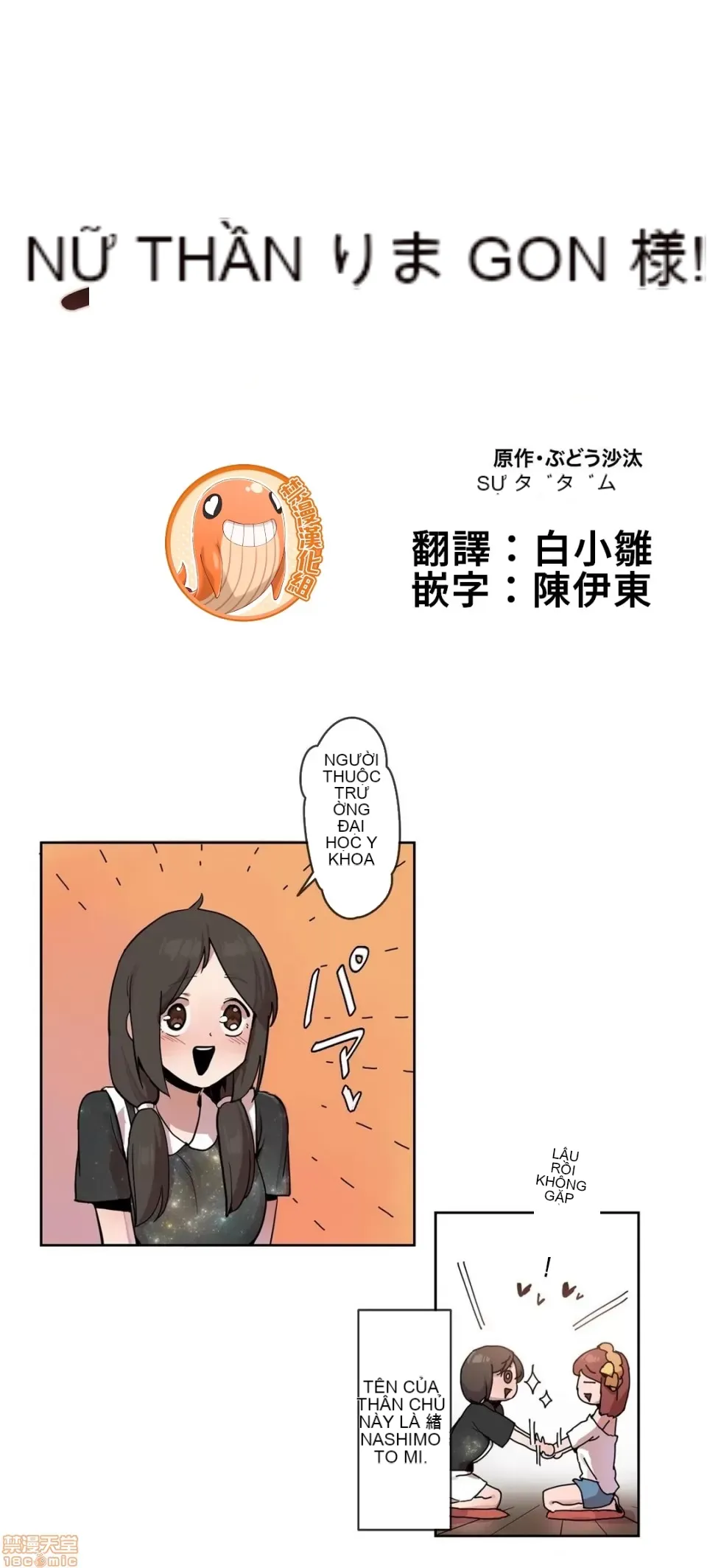 Trong rắc rối lớn, nữ thần Chương 1-46