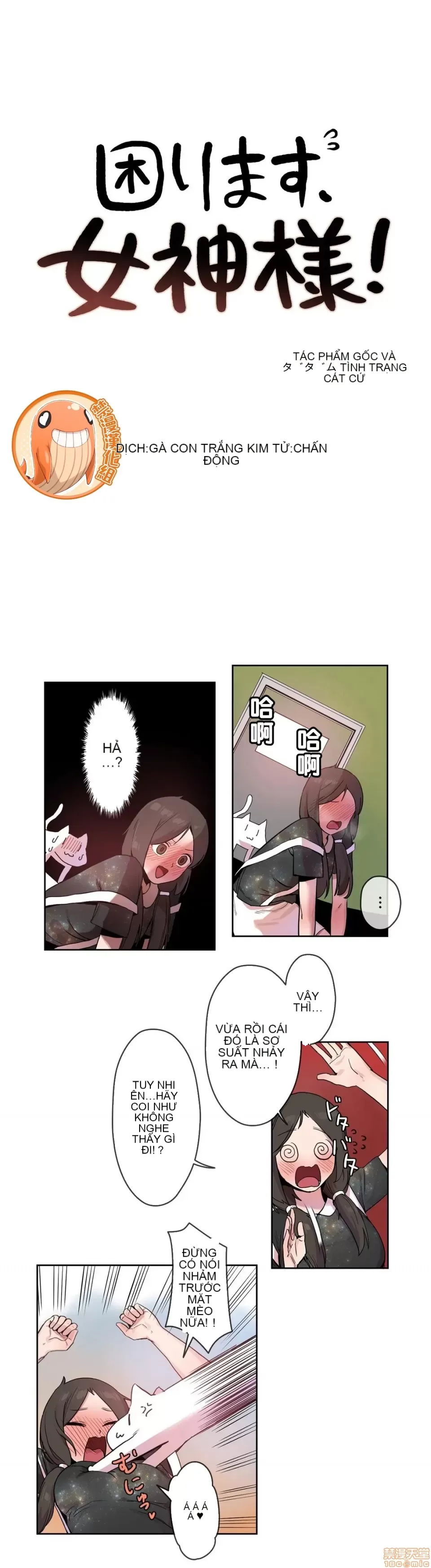 Trong rắc rối lớn, nữ thần Chương 1-46
