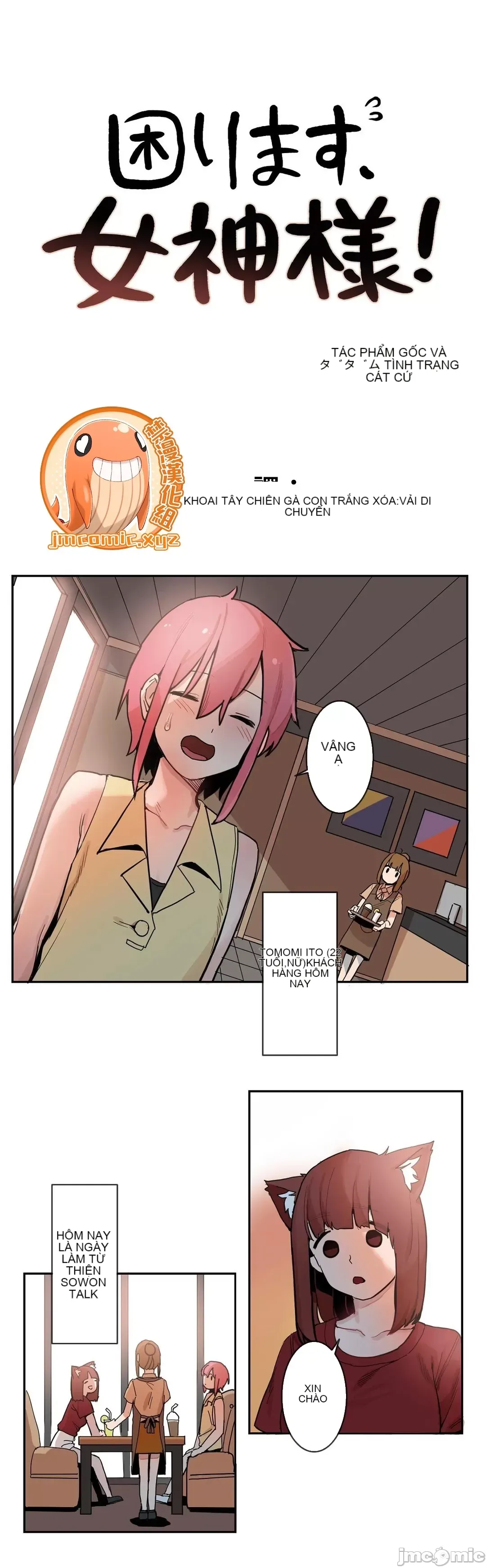 Trong rắc rối lớn, nữ thần Chương 1-46