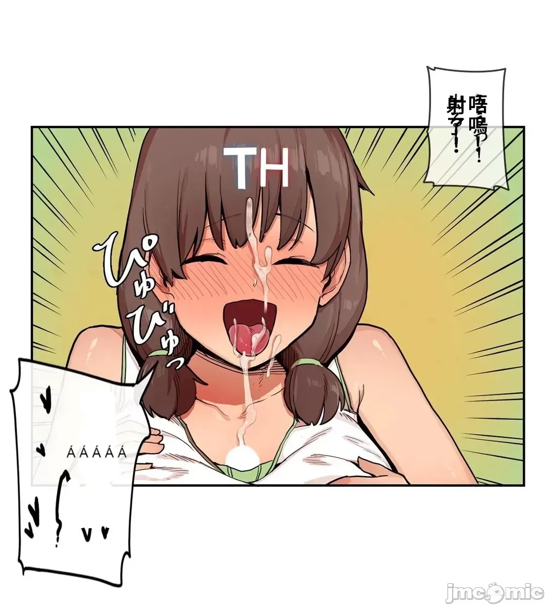 Trong rắc rối lớn, nữ thần Chương 1-46