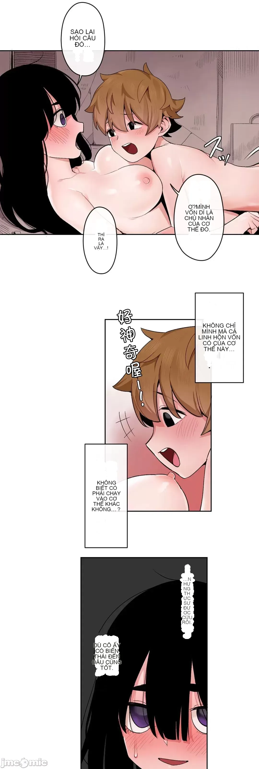 Trong rắc rối lớn, nữ thần Chương 1-46