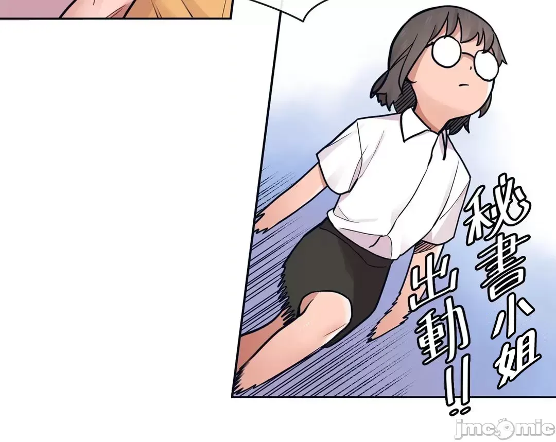 Trong rắc rối lớn, nữ thần Chương 1-46