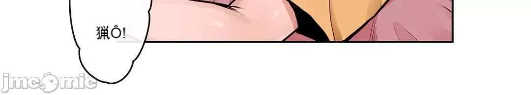 Trong rắc rối lớn, nữ thần Chương 1-46