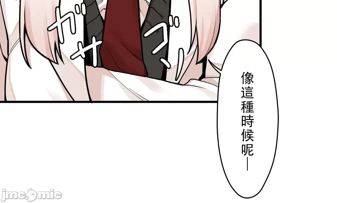 Trong rắc rối lớn, nữ thần Chương 1-46