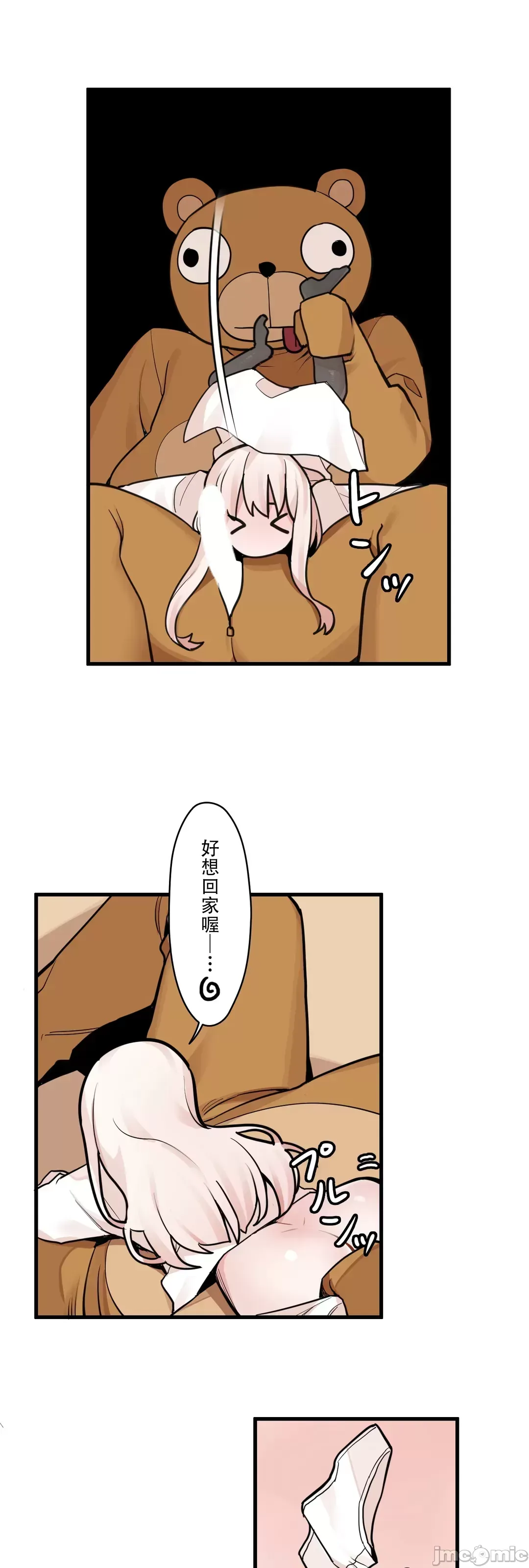 Trong rắc rối lớn, nữ thần Chương 1-46