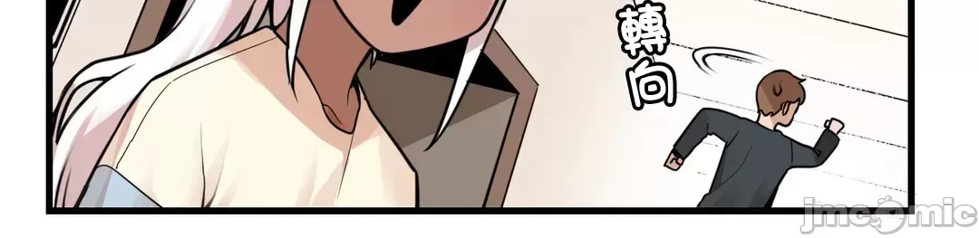 Trong rắc rối lớn, nữ thần Chương 1-46