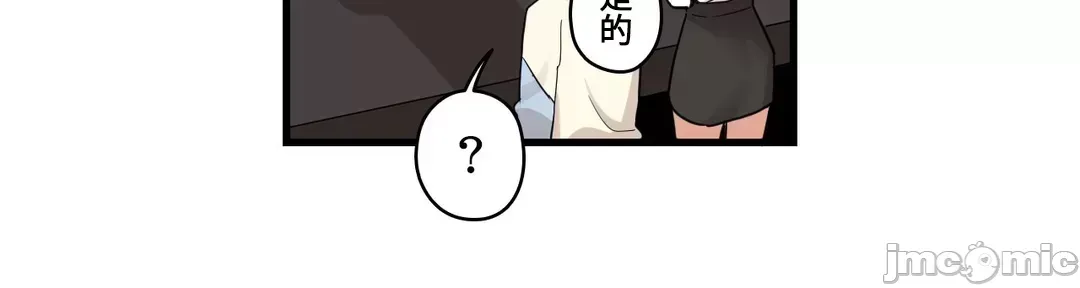 Trong rắc rối lớn, nữ thần Chương 1-46