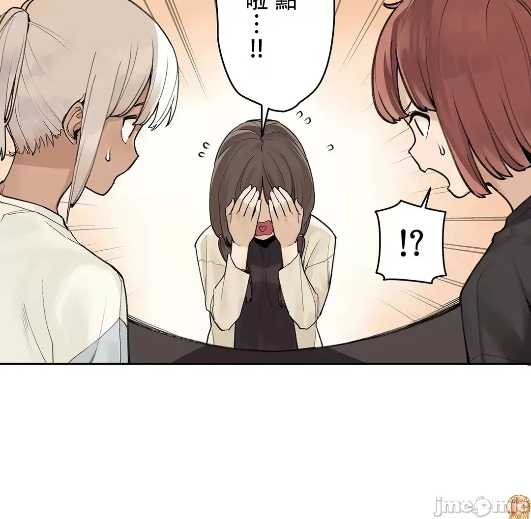 Trong rắc rối lớn, nữ thần Chương 1-46