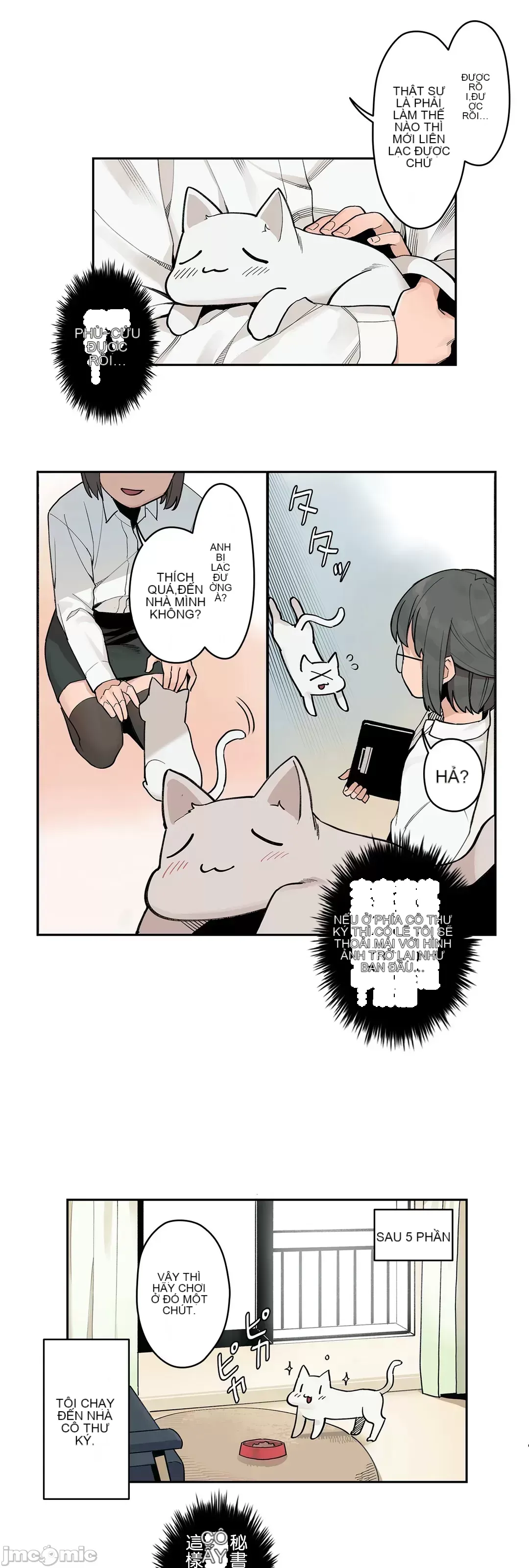 Trong rắc rối lớn, nữ thần Chương 1-46