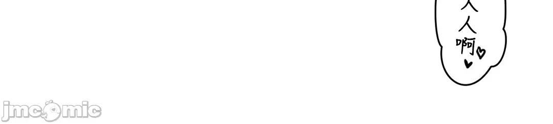 Trong rắc rối lớn, nữ thần Chương 1-46