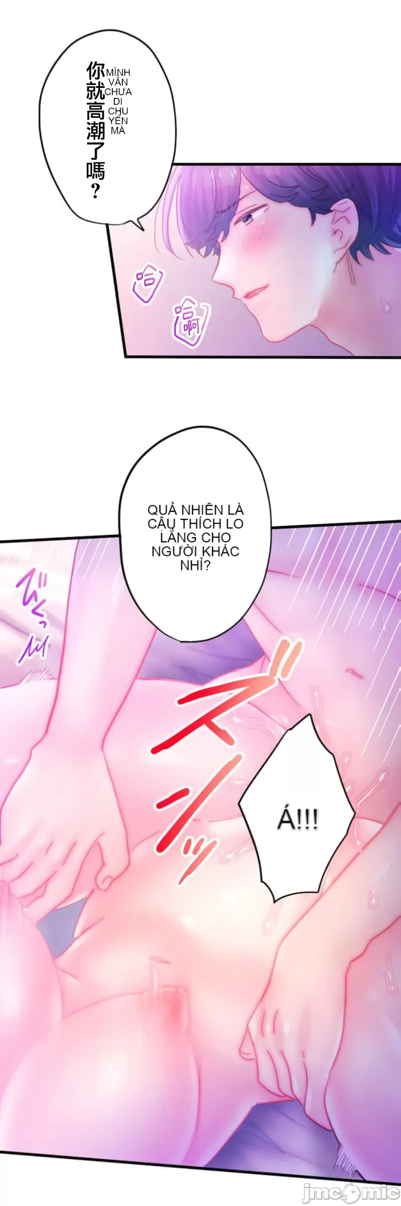 Sự quan tâm của người vợ bắt đầu từ ký túc xá của công ty Chương 1-12