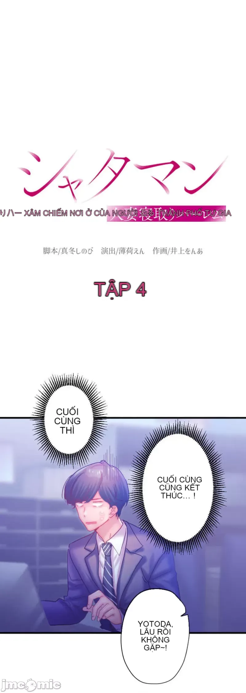 Sự quan tâm của người vợ bắt đầu từ ký túc xá của công ty Chương 1-12